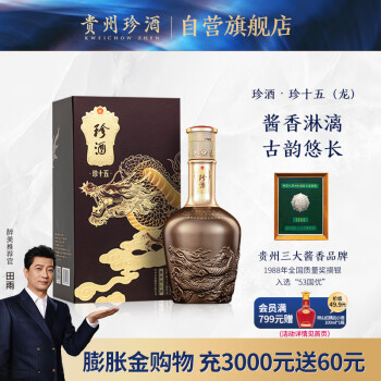 羲皇故里珍酒45度价格品牌及商品- 京东