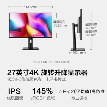 HKC 27英寸 4K高清 IPS Type-C 90W笔记本外接 HDR400电脑屏幕广色域 升降旋转办公显示器 P272U Pro