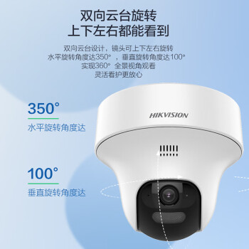 HIKVISION海康威视4G监控器摄像头无线室内400W高清手机远程360度无死角全景监控云台旋转全彩夜视E44H 4mm