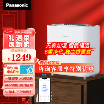 panasonic加湿器价格报价行情- 京东