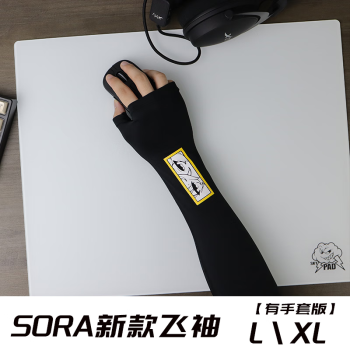 Skypad Sora Arms Sleeve Extended - Black (L/XL) 