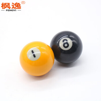 枫逸 台球美式大号台球子桌球黑8十六彩水晶球 57.2MM 新手入门款