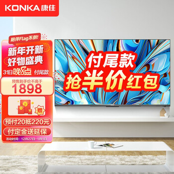 康佳（KONKA）50E8 50英寸 4K超高清 2+32GB内存 超薄全景屏 远场语音 AIOT声控物联 智慧屏教育电视机