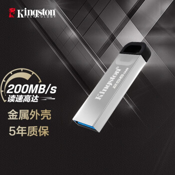 金士顿（Kingston）256GB USB 3.2 Gen 1 U盘 DTKN 大容量U盘 金属外壳 读速200MB/s 学习办公投标电脑车载通用