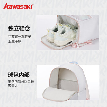 川崎（KAWASAKI）羽毛球包双肩包运动背包休闲训练包B8224炫粉白