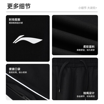 李宁（LI-NING）乒乓球服长裤秋冬卫裤男女休闲百搭运动裤子男女款 黑色 3XL