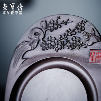 【全网低价】荣宝斋 端砚宋坑 天然肇庆原石手工精雕书法 文房四宝绘画专用研磨墨池收藏礼盒 梅雀砚 【全网低价】荣宝斋 端砚宋坑 天然肇庆原石手工精雕书法 文房四宝绘画专用研磨墨池收藏礼盒 梅雀砚