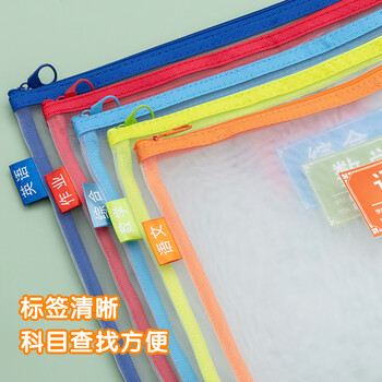 晨光（M&G）文具 单层A4文件袋小学生透明网格学科分类袋 试卷科目分类拉链袋书本作业袋 3个装ADM929VZ
