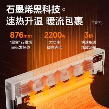 美的(Midea)【全屋升温】石墨烯踢脚线取暖器/语音电热电暖器/家用暖风机/浴室电暖气/速热省电烤火炉HDT22ZK 美的(Midea)【全屋升温】石墨烯踢脚线取暖器/语音电热电暖器/家用暖风机/浴室电暖气/速热省电烤火炉HDT22ZK