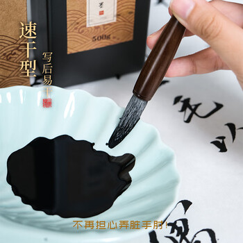 一得阁墨汁手作珍藏墨 书画墨汁书法国画文房四宝墨水创作墨汁 手作珍藏墨汁500g
