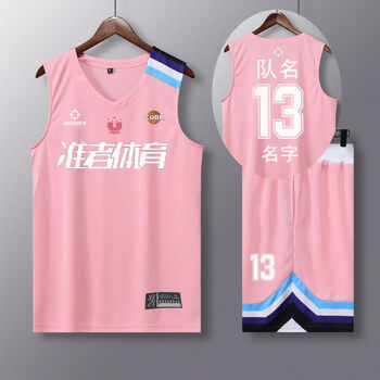 定制美式球衣印字球服全套比赛训练队服 准者cuba粉色[定制联系客服]