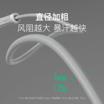 Keep燃脂负重跳绳成人健身减肥运动学生考试比赛训练 无绳大球冰川灰