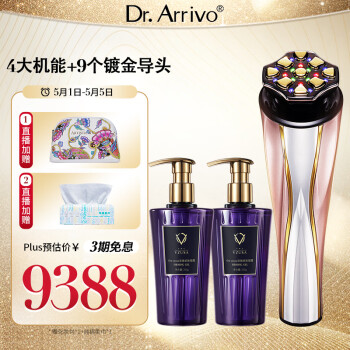 dr.arrivoDr.arrivo the zeus宙斯二代美容仪器 家用美容器 脸部按摩仪导入微电流