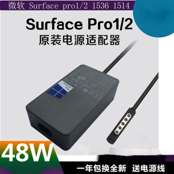 surface pro 2 充电器型号规格- 京东