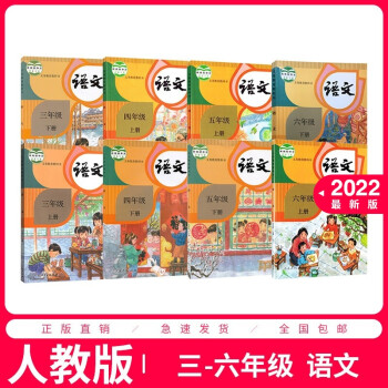 新版2022小学语文书3-6年级人教版全套语文课本三四五六上下册3_6教材语文六年级下册招教考试学生_六年级学习资料