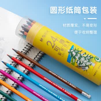 晨光（M&G）文具24色无木环保彩色铅笔可擦彩铅小学生美术绘画填色笔手绘涂色画笔黄筒生日礼物AWPQ0508