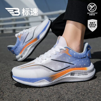 运动户外>运动鞋包>跑步鞋>标速biaosu>标速biaosu2024年超轻爆米花