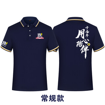 我爱我家工作服t恤魔都版 短袖文化衫企业员工公司 我爱我家 工衣款式