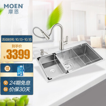 摩恩（MOEN）手工水槽单槽套装 304不锈钢加厚加大单槽 800mm水池洗菜盆洗碗池 防指纹抽拉厨房冷热水龙头