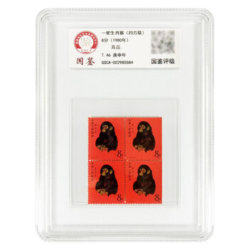 猴票四方连价格报价行情- 京东