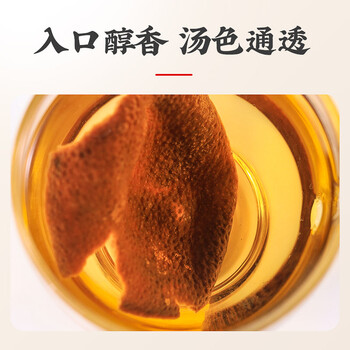 虎标中国香港品牌花草茶 新会陈皮60g/罐装 虎标中国香港品牌花草茶 新会陈皮60g/罐装