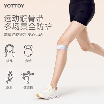yottoy髌骨带【两只装】运动护膝男女士跑步跳绳登山半月板保防护带