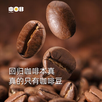 中啡（ZHONGFEI）速溶黑咖啡 未添加糖纯黑咖啡 80条160克