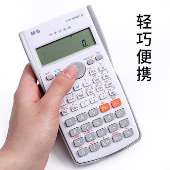 晨光（M&G）函数计算器12位计算机学生多功能考试科学计算机适用灰色ADG98770K单个装