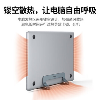 绿联笔记本支架立式竖立侧立散热底座电脑支架收纳架便携铝合金可调节适用苹果MacBook华为联想