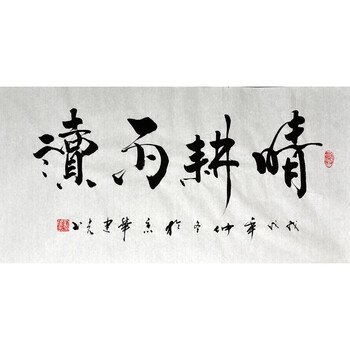 拍卖已结束06r468 刘建光《书法》06r66 张鸿君《旧京风情-搜古董