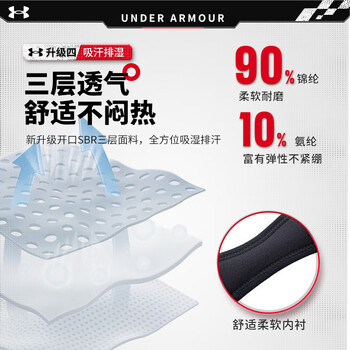 安德玛（Under Armour）髌骨带【2只】护膝运动跑步固定膝盖护具半月板跳绳篮羽毛球