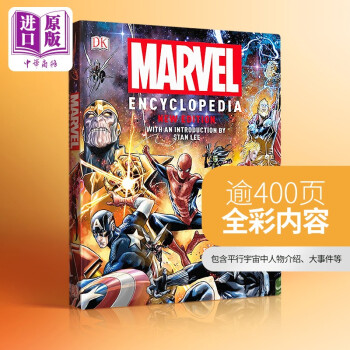 Marvel进口原版价格图片精选- 京东