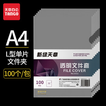 透明文件套单片夹价格报价行情- 京东