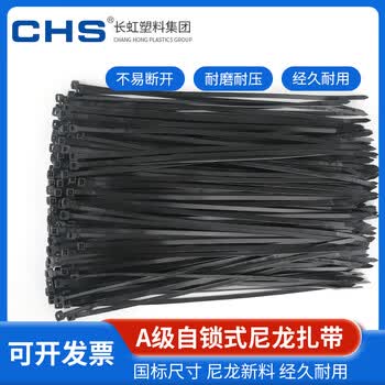 CHS长虹塑料 自锁式尼龙扎带 A级黑色8*400 国标 100条/包 （销售单位 包）