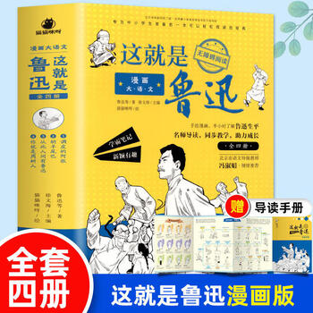 鲁迅全集(16) - 京东