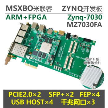 米联客MZ7X MZ7030FA]XILINX Zynq PCIE开发板ARM+FPGA7030 工业级+ 