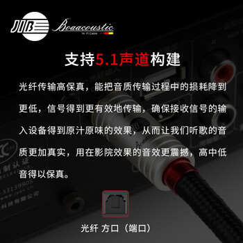 JIB 发烧级 数字光纤音频线 SPDIF方对方口 电视机顶盒功放投影仪有源音箱回音壁连接线BB-101-1.5米 JIB 发烧级 数字光纤音频线 SPDIF方对方口 电视机顶盒功放投影仪有源音箱回音壁连接线BB-101-1.5米