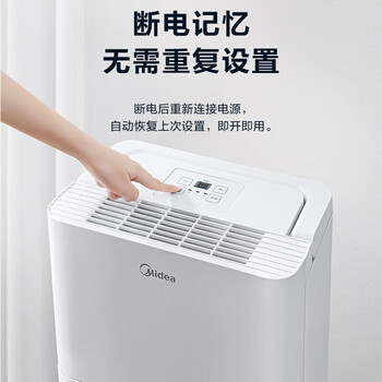 美的除湿机/抽湿机 除湿量12升/天地下室干燥机干衣净化地下室抽湿器CF12BD/N7-DN（企业团购福利）