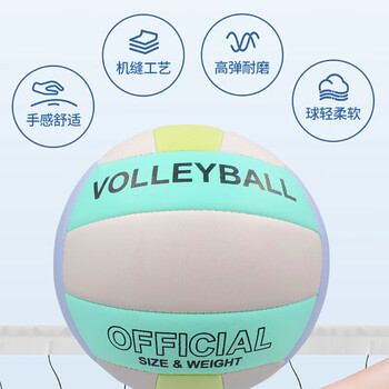 凯威（CAMEWIN）排球5号中考学生机缝PVC沙滩加厚马卡龙色硬排比赛训练五号软排球