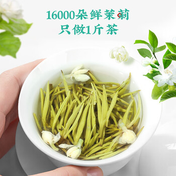 第一江南茉莉花茶横县浓香特级250g新茶茉莉龙豪绿茶叶礼盒装春茶送人礼品