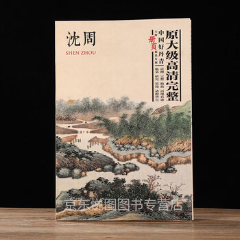 中国画 山水 扇面 清時代 传统山水扇面《幽谷清音》 (sold) #国画#山水画#水墨#水墨画