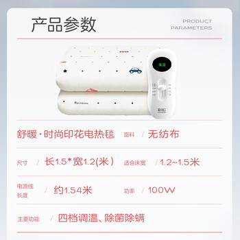 彩虹电热毯双人电褥子（长1.5米宽1.2米）无纺布自动断电宿舍除菌除螨