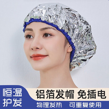 苏念蒸发帽锡纸铝箔发膜帽恒温自热加热头部护理美发不插电蒸汽帽