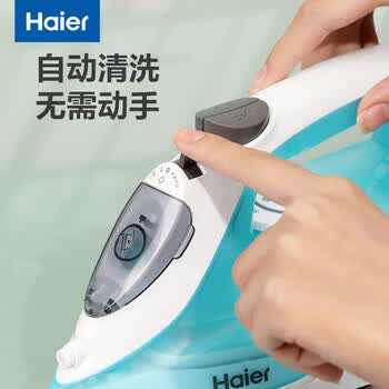 海尔（Haier）【低价头部主播9折】大面板电熨斗35g/min爆炸蒸汽210ml透明水箱家用挂烫机