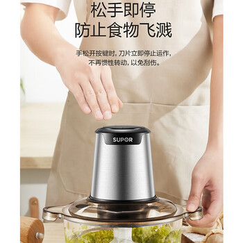 苏泊尔（SUPOR）绞肉机料理机婴儿辅食机迷你多功能电动搅拌小型碎肉绞馅机肉馅机两档调节JRD01-300