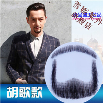 假胡子仿真假胡须男假易容影视胡子演出道具八字胡山羊胡子胡子贴逼真
