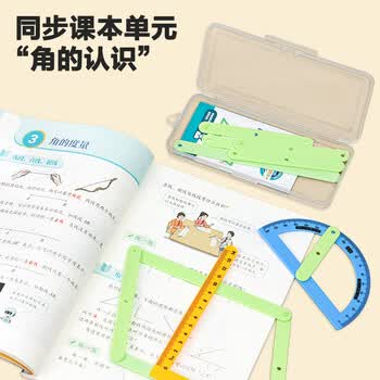 得力（deli）角度演示器几何演示器小学几何图形平行四边形二年级小学数学学具文具教材同步儿童生日礼物男女孩