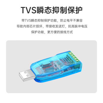 EB-LINK USB转485转换器九针串口数据电脑com口通信线转接线