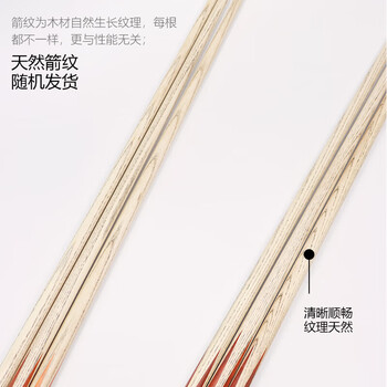 施奥德台球杆 小头黑8斯诺克中式黑八桌球杆球房公杆 风10mm