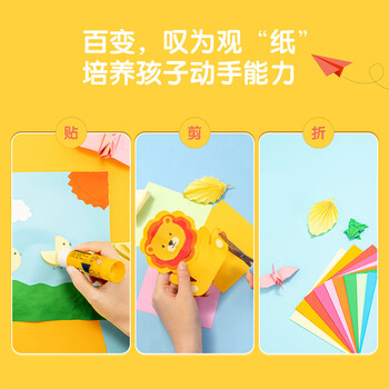 得力(deli)100张15*15cm彩色手工DIY折纸千纸鹤幼儿园剪纸彩纸软卡纸手工手绘纸儿童文具生日开学礼物